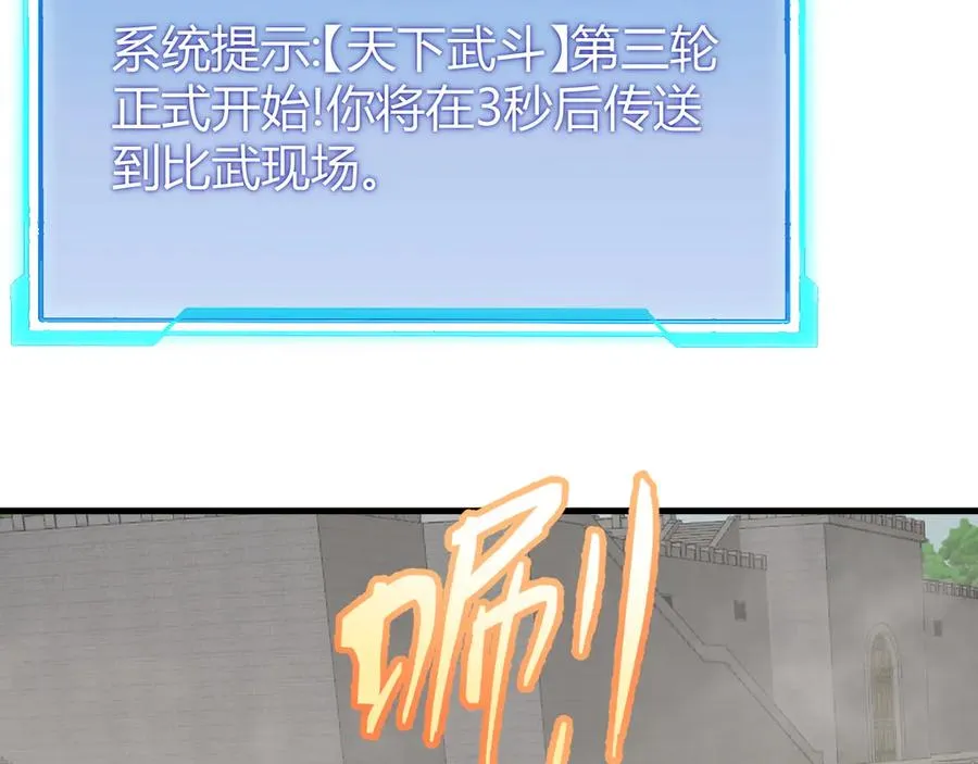 第65话 暗黑阵营排名第七强者123