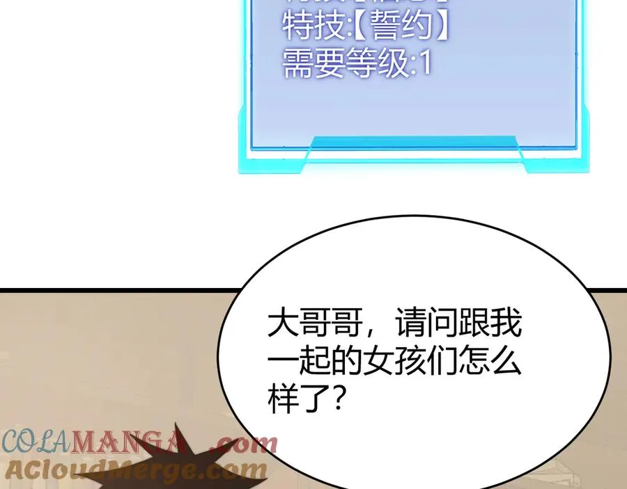 第63话 山雨欲来116