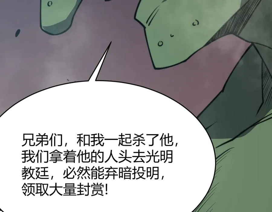 第67话 哥布林之王67