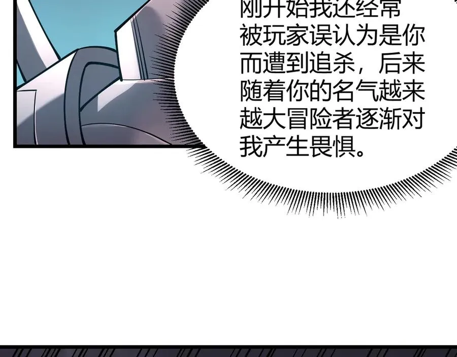 第66话 一江寒水对战“一江寒水”51