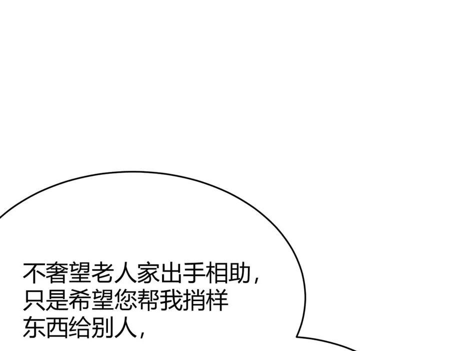 第65话 暗黑阵营排名第七强者105