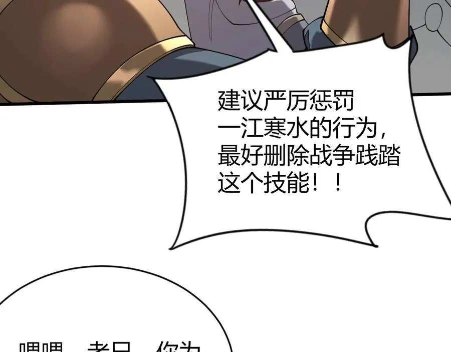 第76话 夺冠！肆意杀戮吧！139