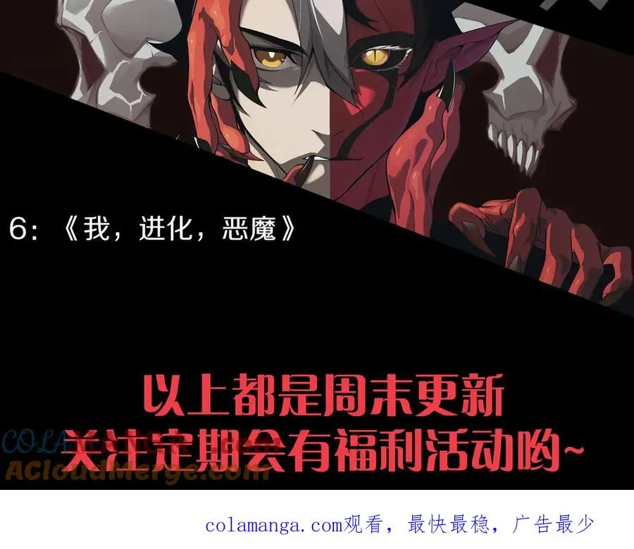 第76话 夺冠！肆意杀戮吧！156