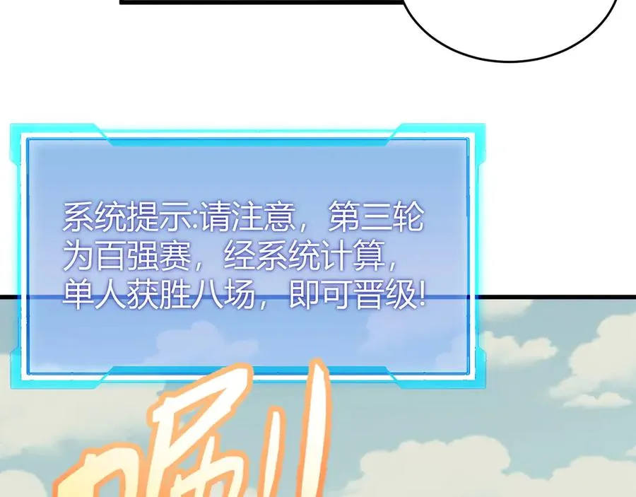 第65话 暗黑阵营排名第七强者115