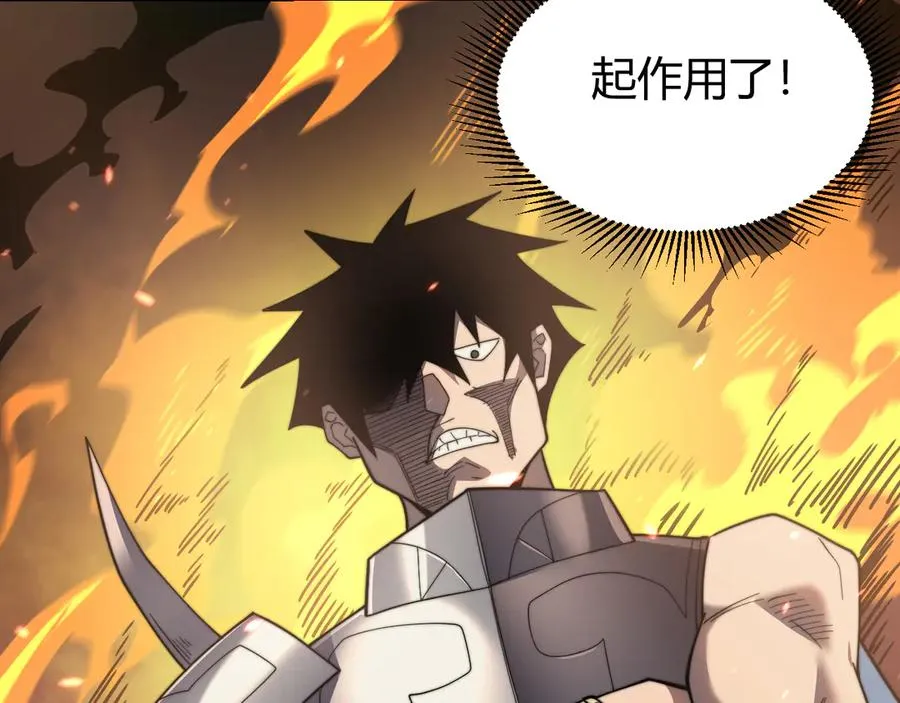 第71话 躺平仙人109