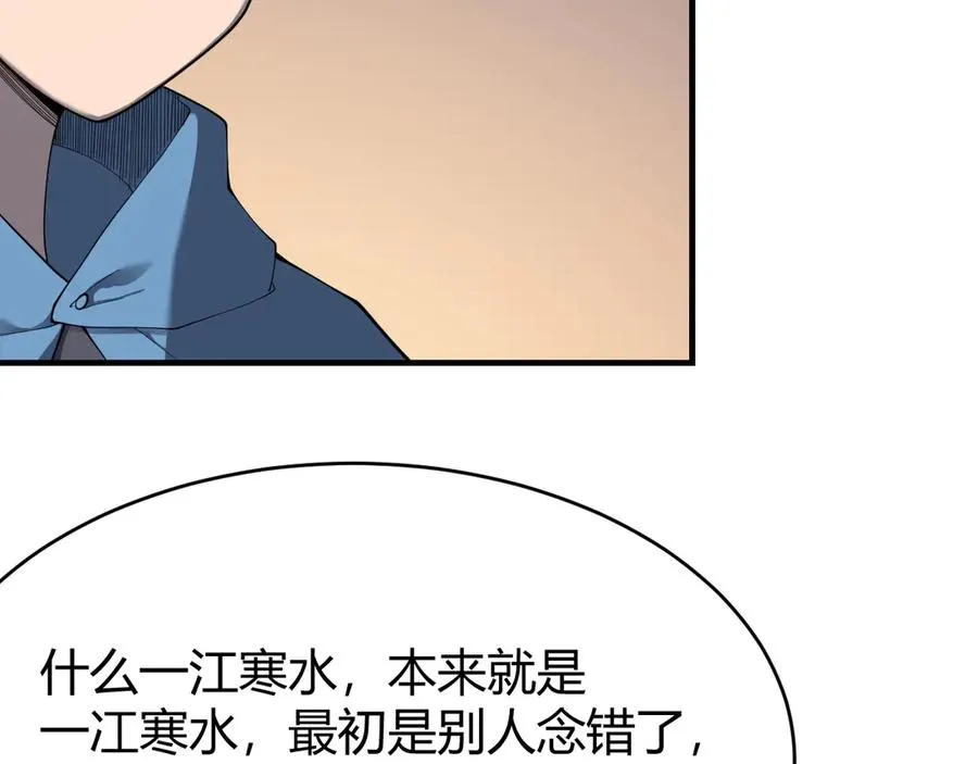 第66话 一江寒水对战“一江寒水”70