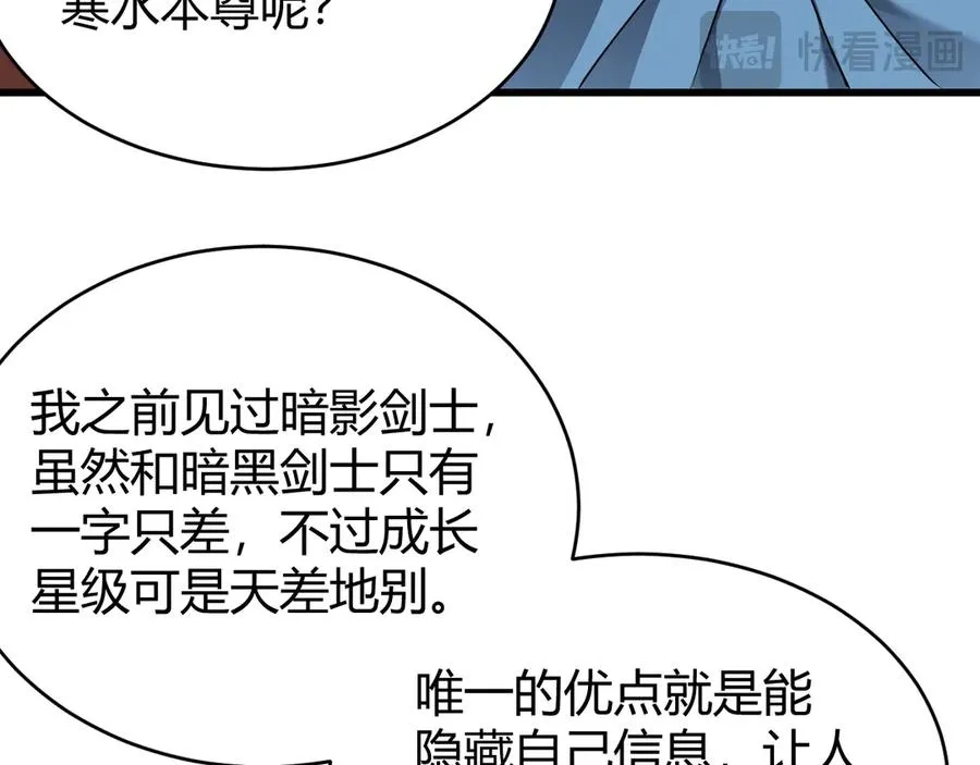 第66话 一江寒水对战“一江寒水”31