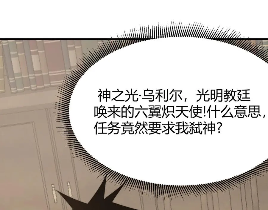 第64话 教廷震怒27