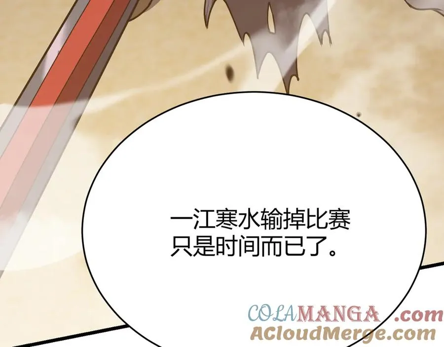 第74话 一江寒水败局已定？148