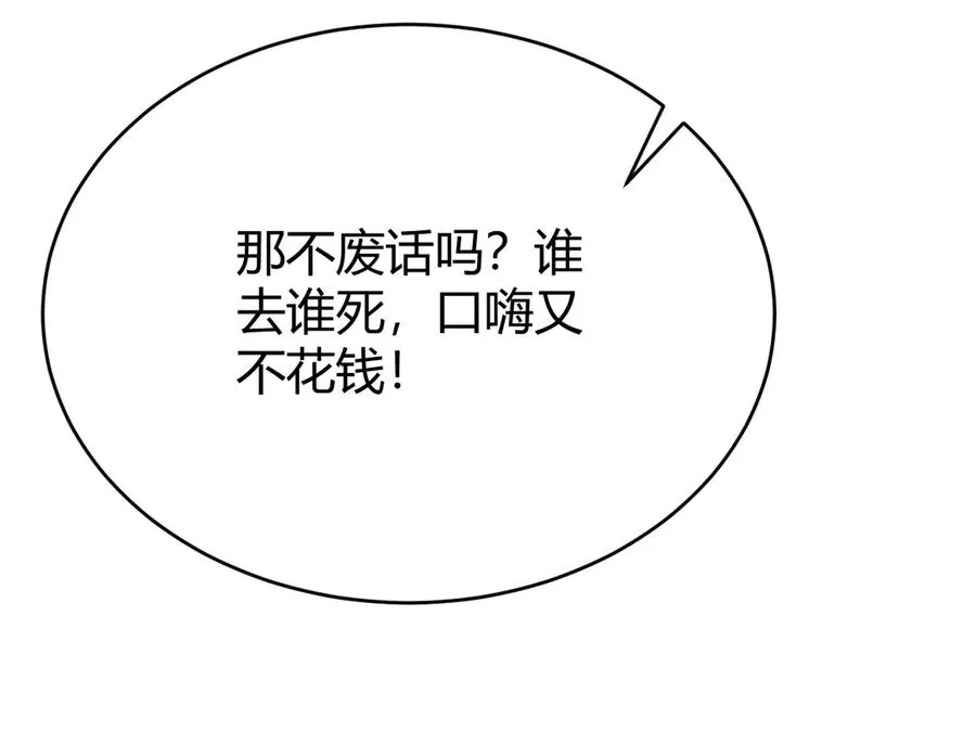 第77话 攻城战开启！逆天人海来袭！19