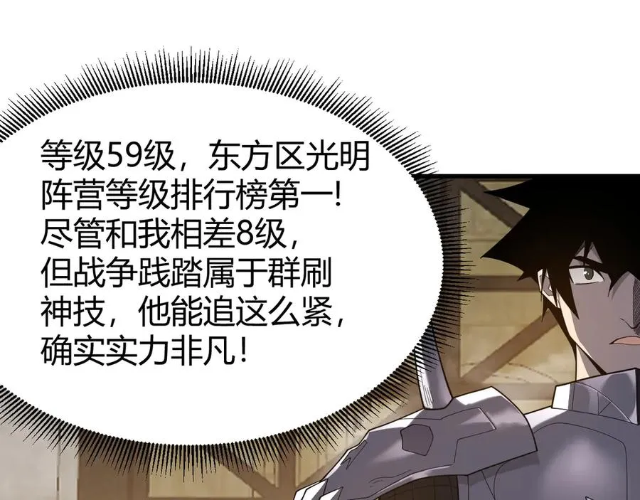 第74话 一江寒水败局已定？81