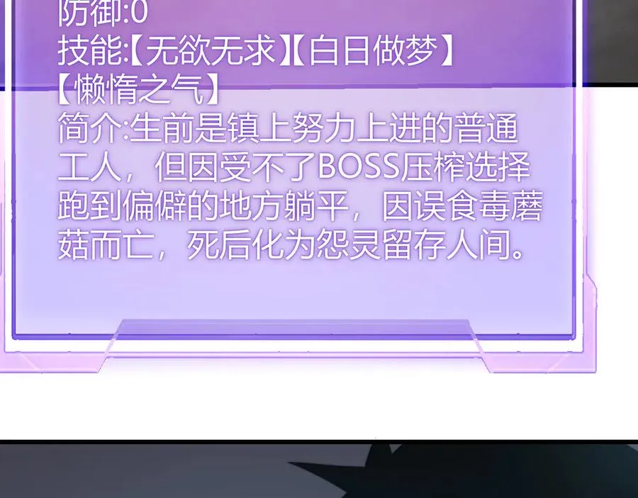 第71话 躺平仙人46