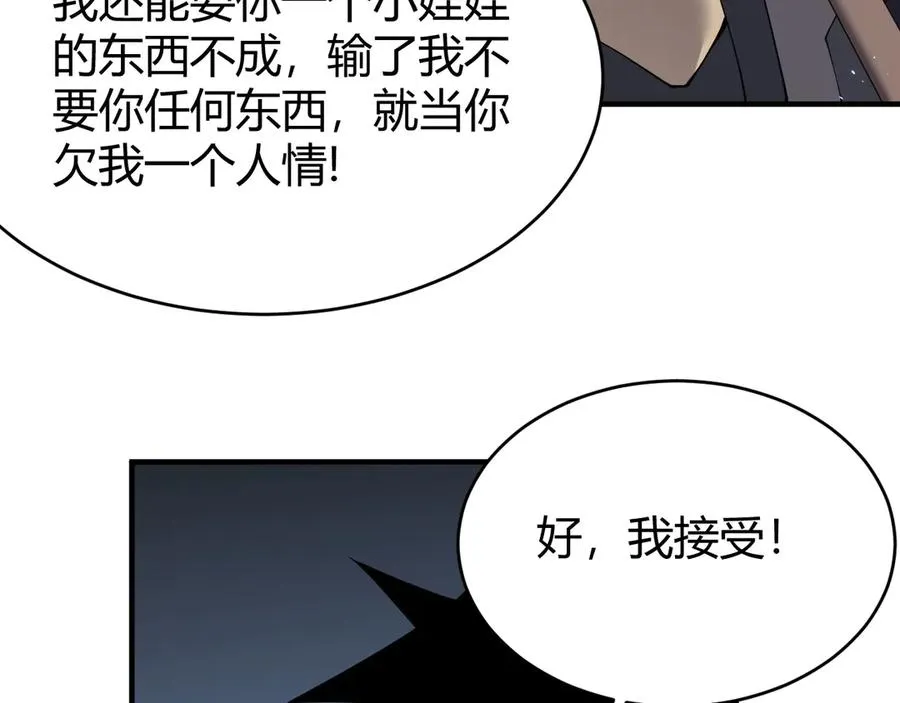 第65话 暗黑阵营排名第七强者14
