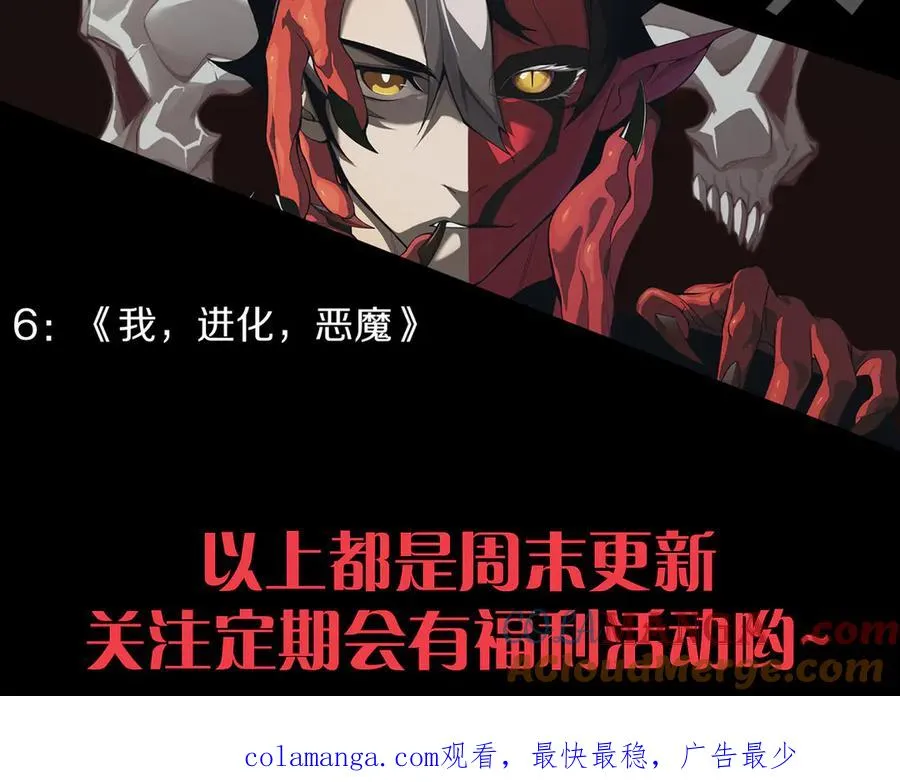 第64话 教廷震怒148