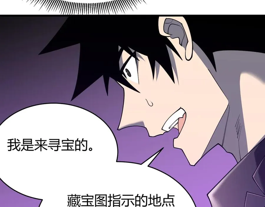 第68话 闺房寻宝！83