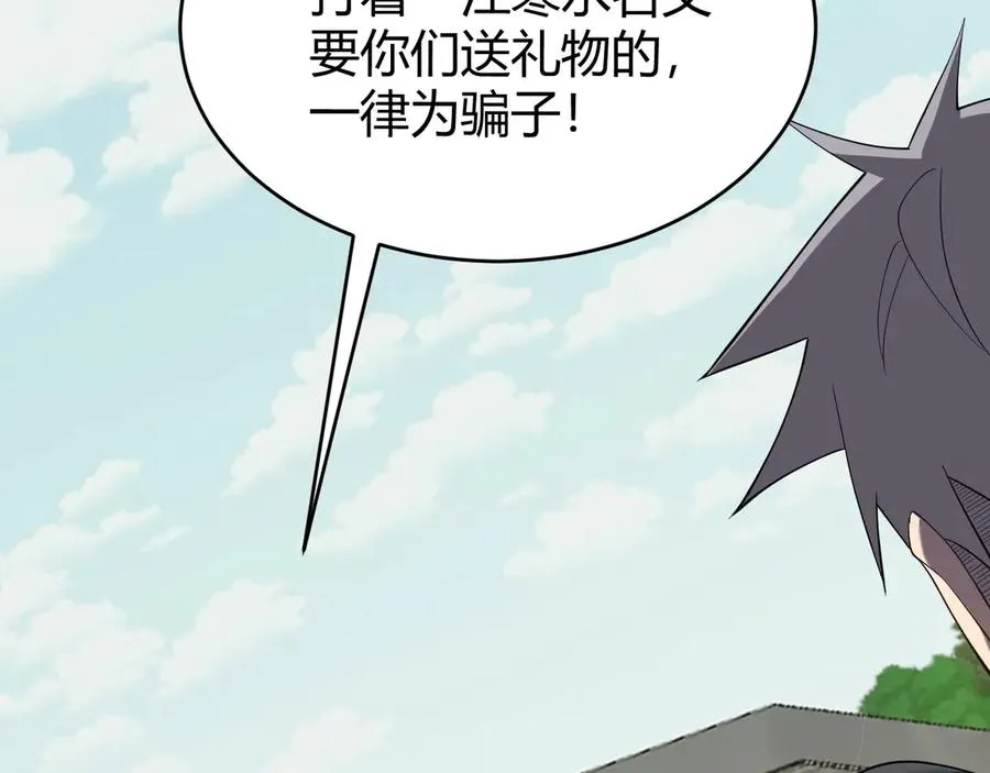 第66话 一江寒水对战“一江寒水”102