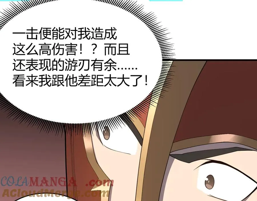 第66话 一江寒水对战“一江寒水”124