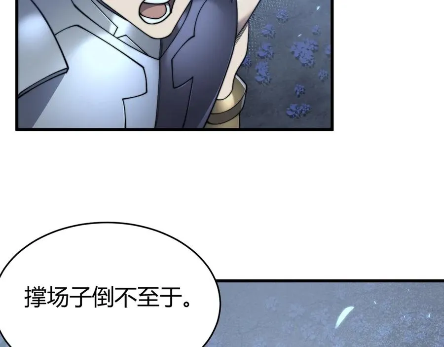 第65话 暗黑阵营排名第七强者89
