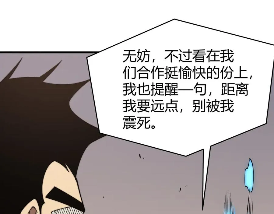 第64话 教廷震怒115