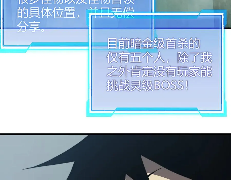 第71话 躺平仙人37