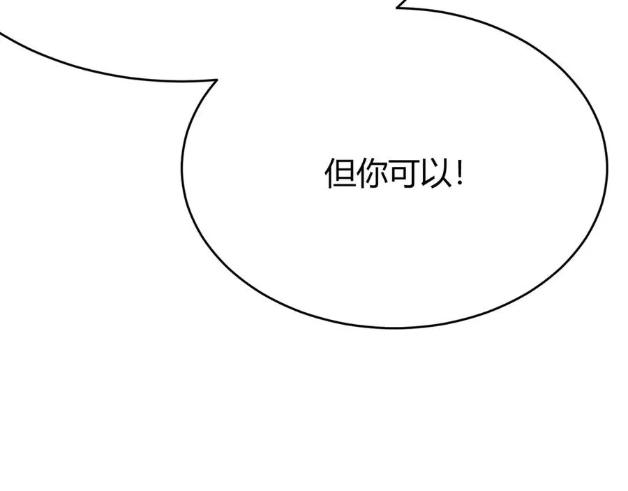 第65话 暗黑阵营排名第七强者71
