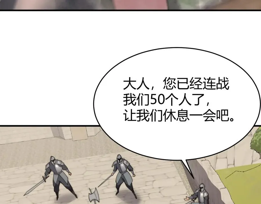 第69话 技能CD时间永久减半？！53