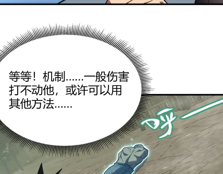 第71话 躺平仙人97