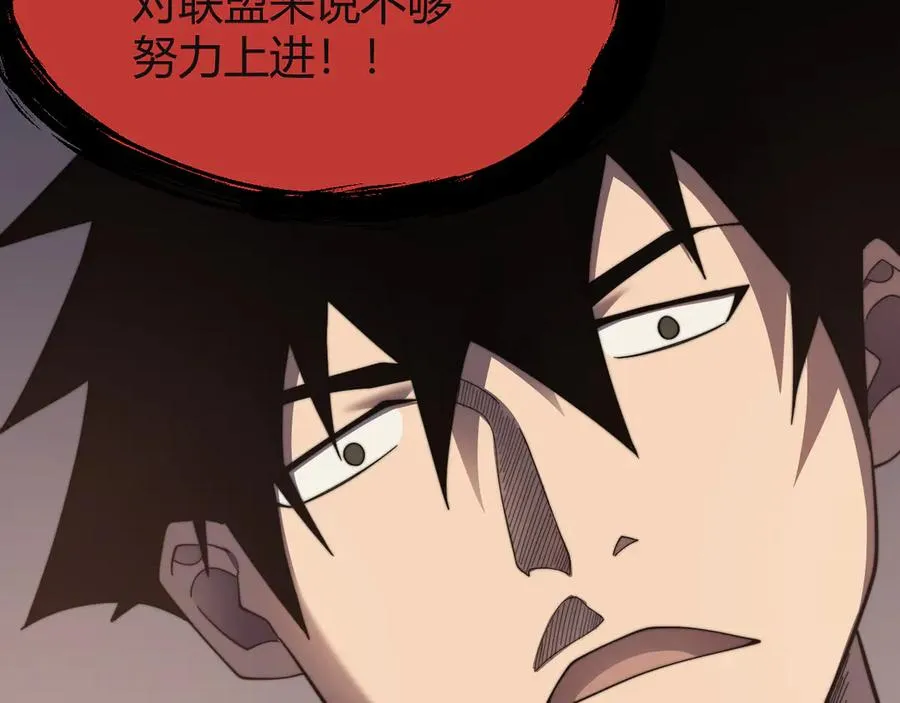 第71话 躺平仙人119