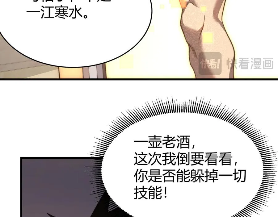 第73话 天下比武总决赛93