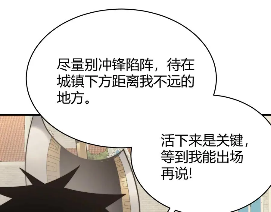 第77话 攻城战开启！逆天人海来袭！62