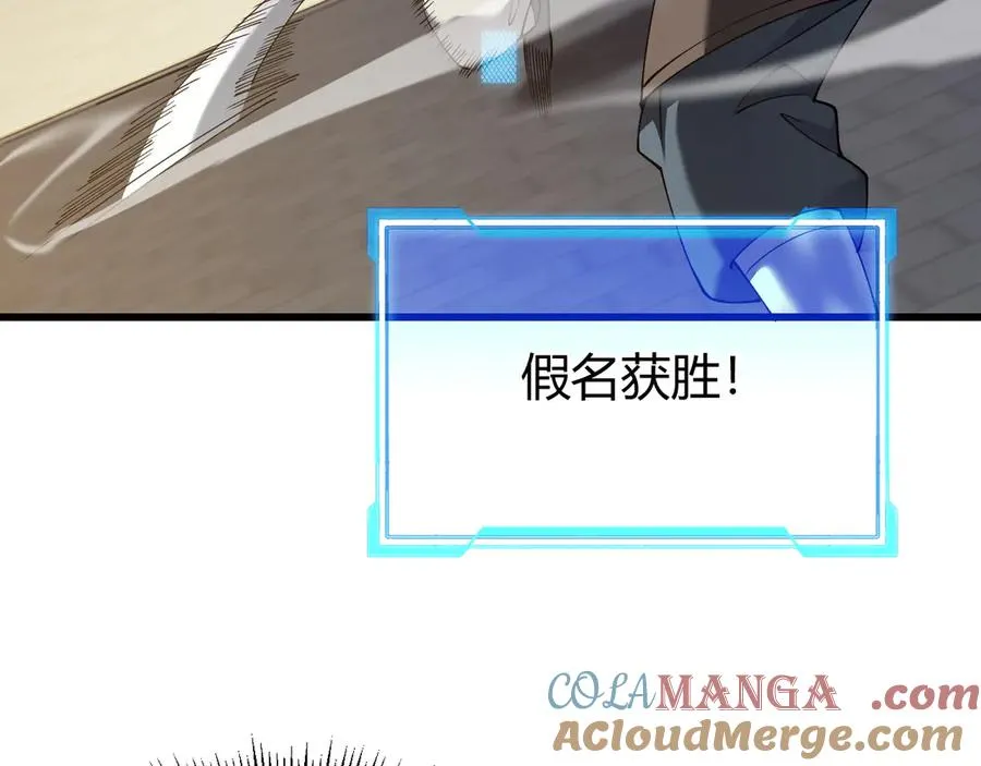 第66话 一江寒水对战“一江寒水”44