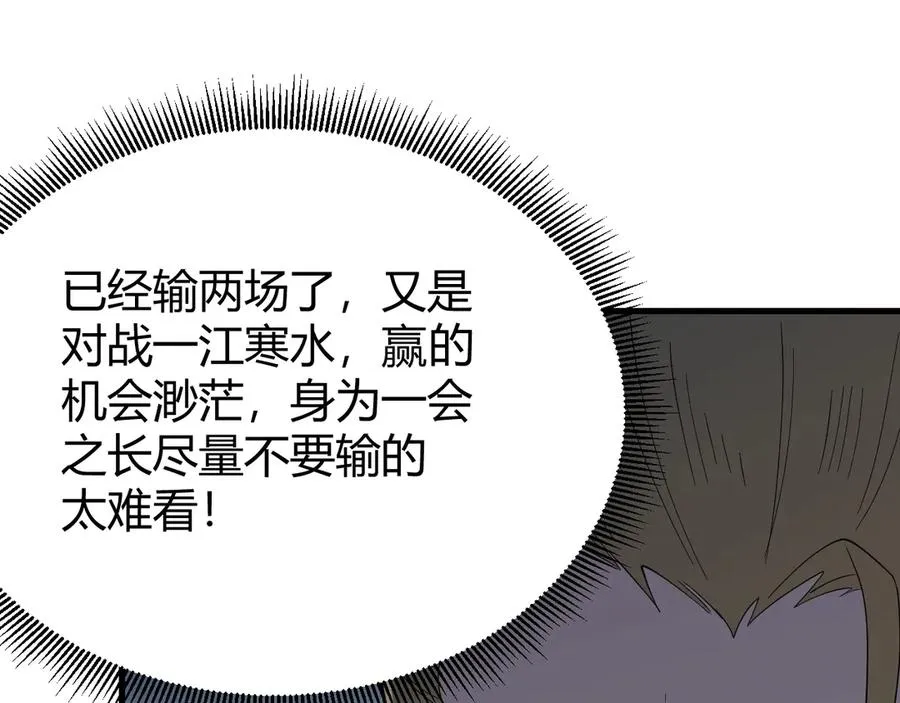 第76话 夺冠！肆意杀戮吧！33