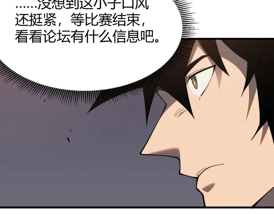 第71话 躺平仙人10