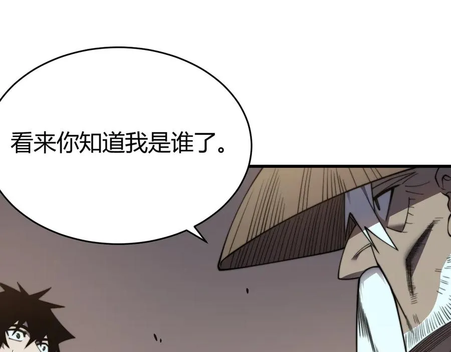 第65话 暗黑阵营排名第七强者86