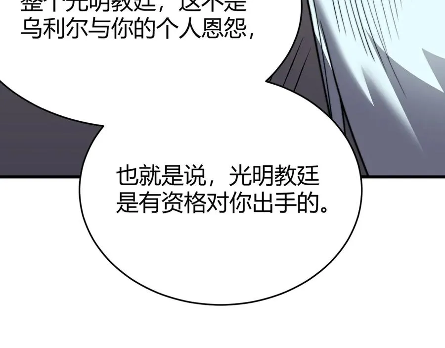 第65话 暗黑阵营排名第七强者97