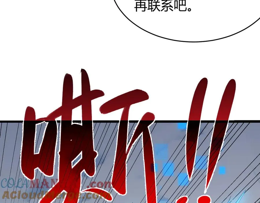 第66话 一江寒水对战“一江寒水”128