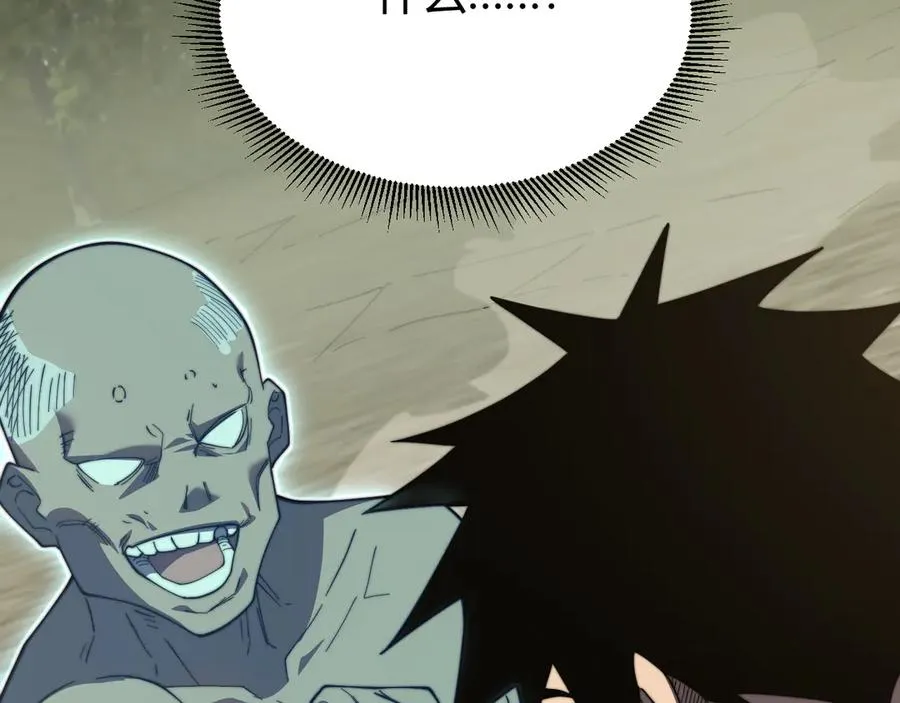 第71话 躺平仙人75
