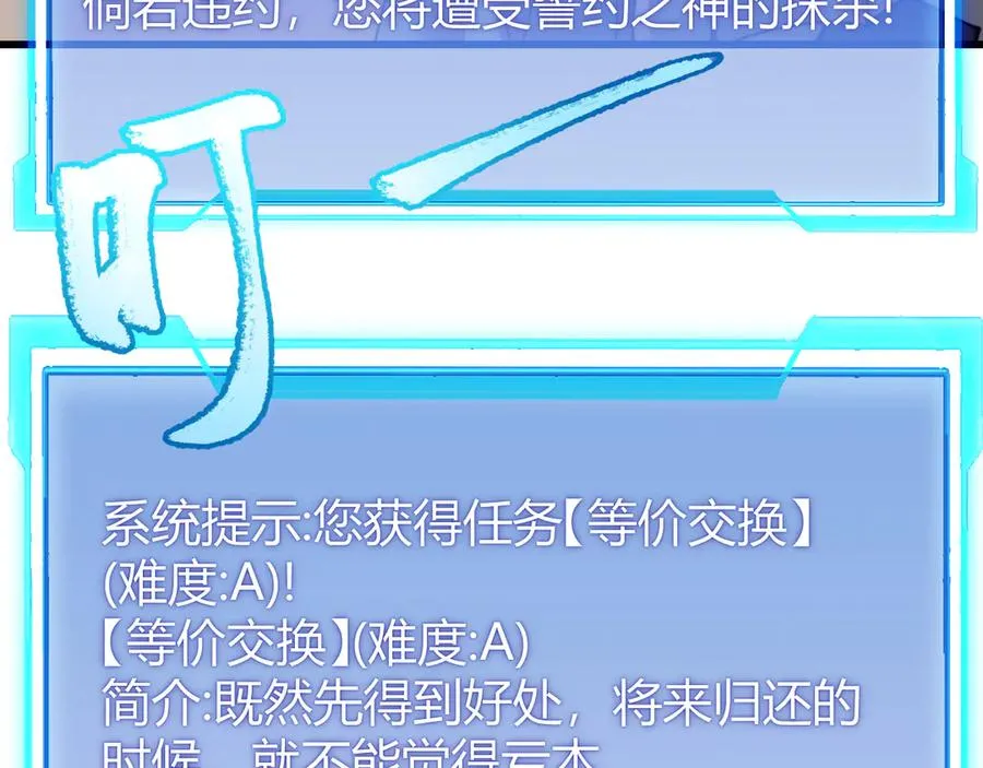 第69话 技能CD时间永久减半？！101