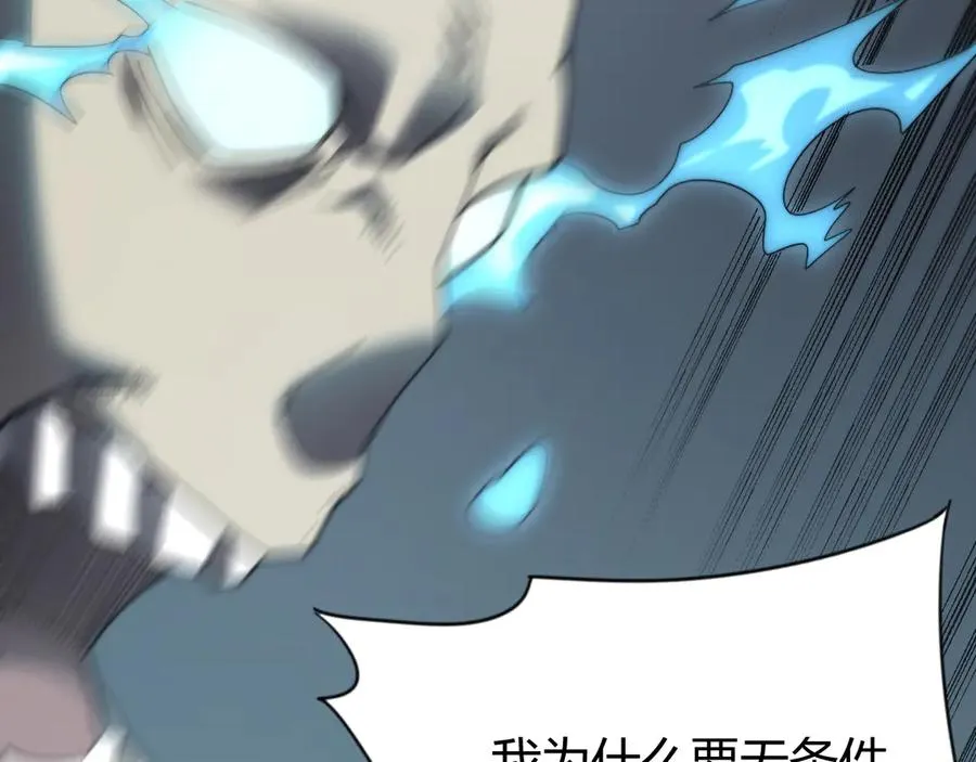 第71话 躺平仙人117
