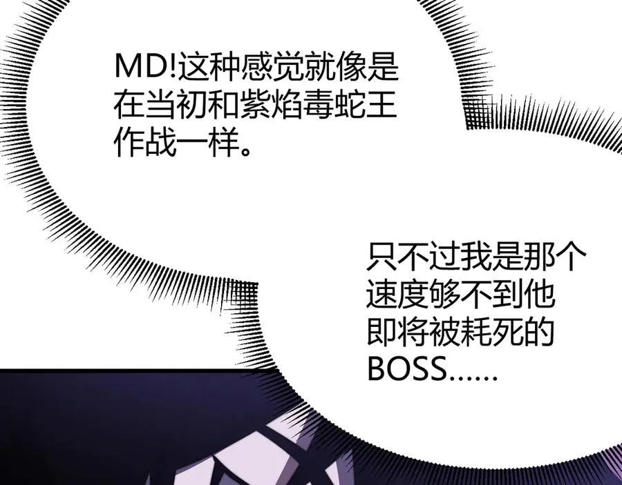 第75话 克敌制胜，扭转乾坤11