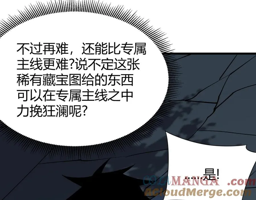 第68话 闺房寻宝！8