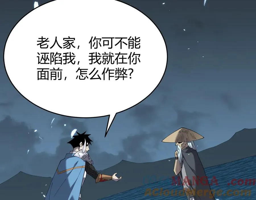 第65话 暗黑阵营排名第七强者52