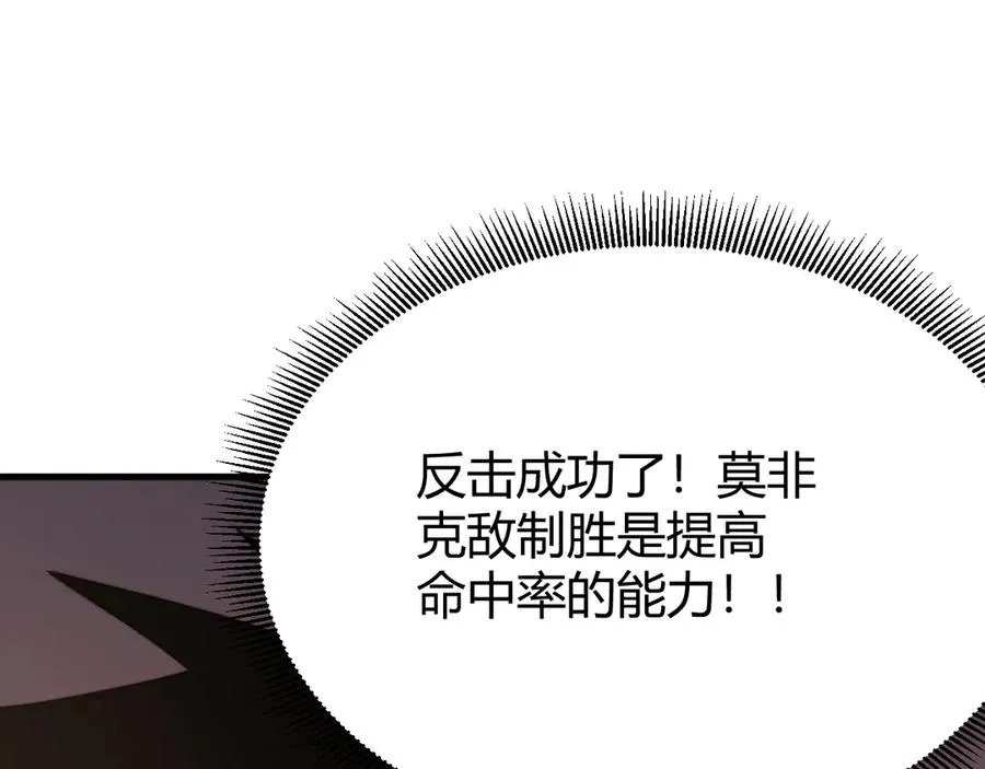 第75话 克敌制胜，扭转乾坤49