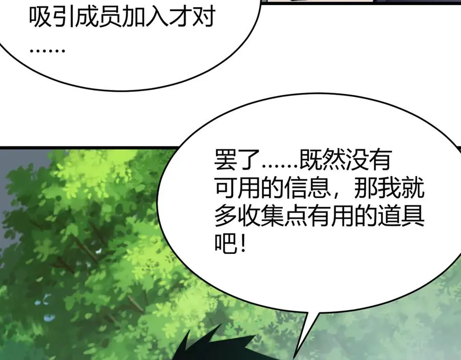 第71话 躺平仙人22