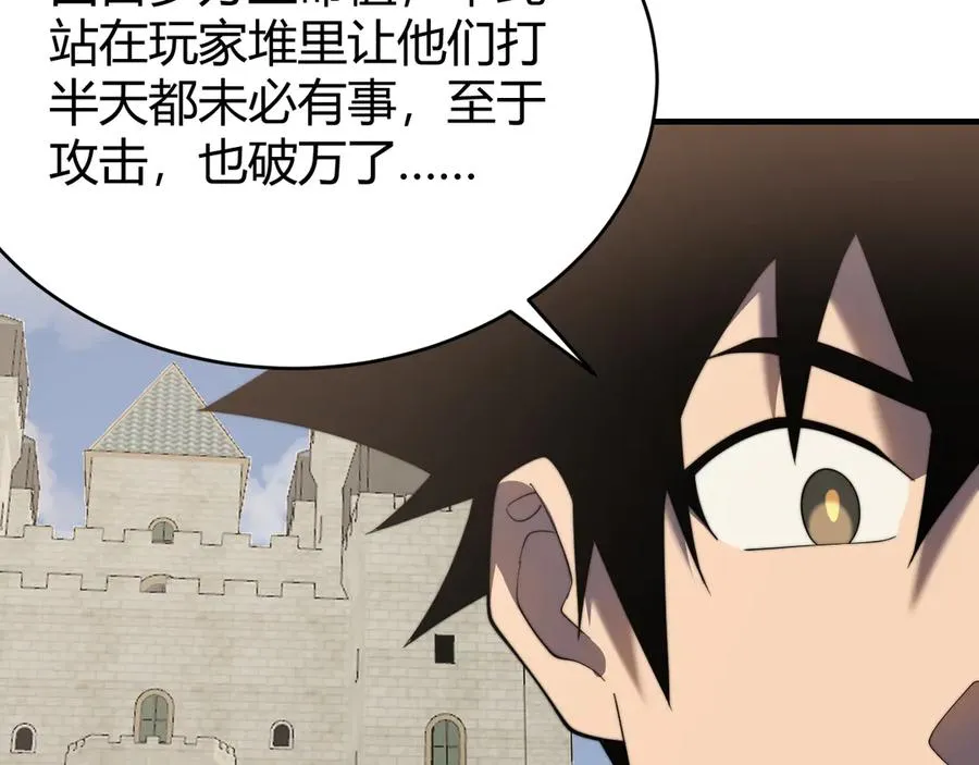 第64话 教廷震怒65