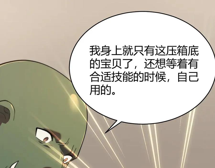 第69话 技能CD时间永久减半？！73