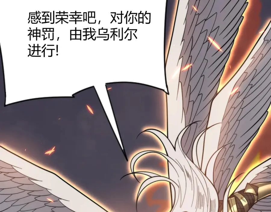 第79话 主角团团灭？87