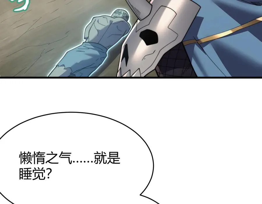 第71话 躺平仙人87