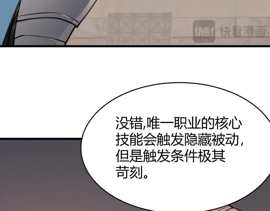 第75话 克敌制胜，扭转乾坤79