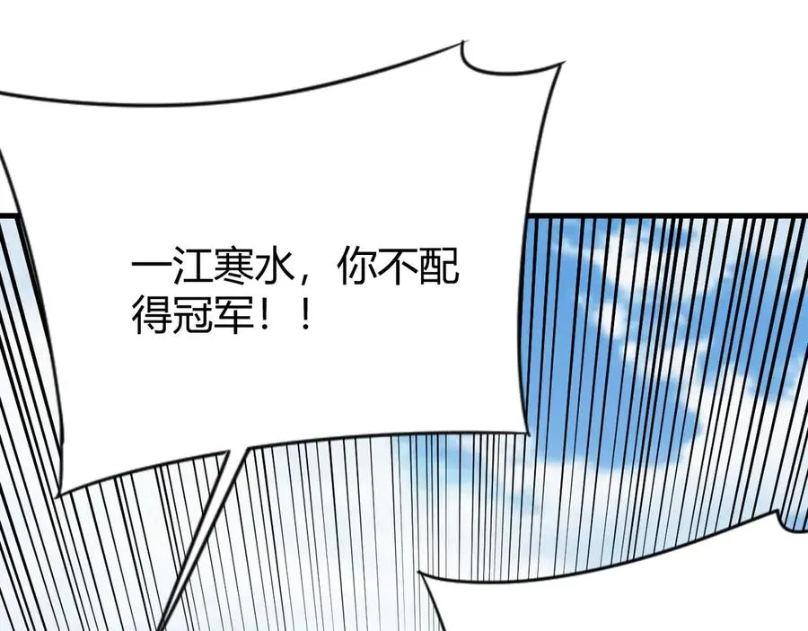 第76话 夺冠！肆意杀戮吧！145